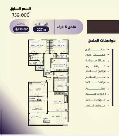 5 Bedroom Flat for Sale in North Jeddah, Jeddah - Apartment for sale on Salah bin Jannah Street, Al Safa District, Jeddah. 5 Bedroom Flat for Sale in North Jeddah, Jeddah - Apartment for sale on Salah bin Jannah Street, Al Safa District, Jeddah.