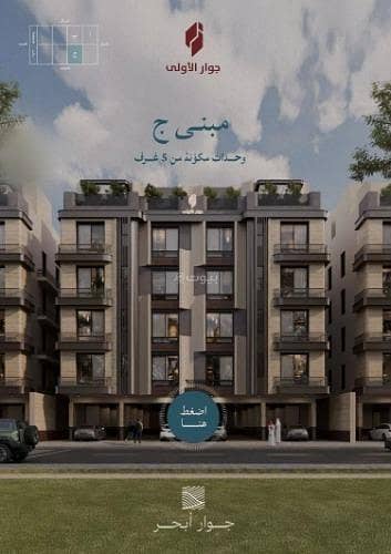 2 Bedroom Apartment for Sale in North Jeddah, Jeddah - Apartment for sale on Abdullah Ibn Ma’iqal Street, Al Yaqout District, Jeddah.