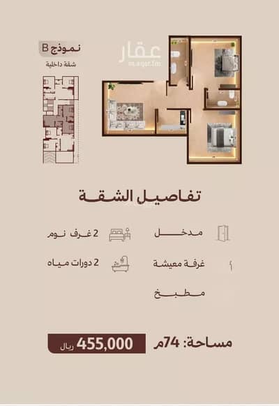 2 Bedroom Apartment for Sale in North Jeddah, Jeddah - Studio Apartment For Sale in Al Nahdah, Jeddah