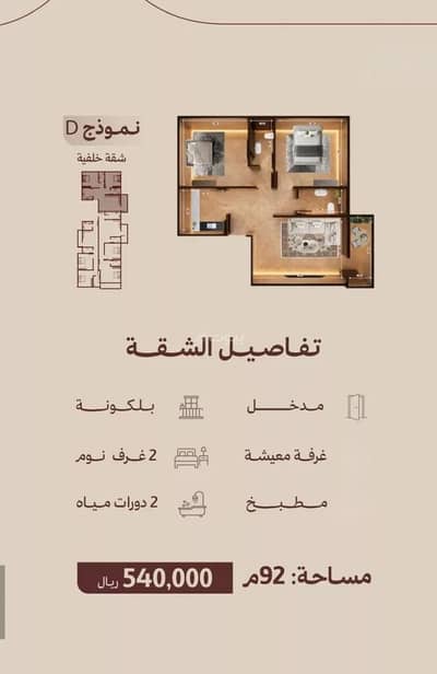 2 Bedroom Flat for Sale in North Jeddah, Jeddah - Studio Apartment For Sale in Al Nahdah, Jeddah