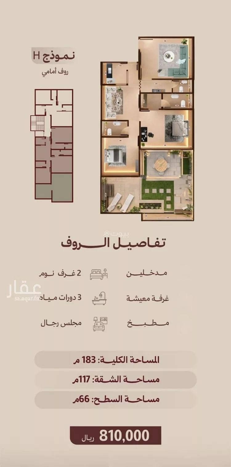 Studio Apartment For Sale in Al Nahdah, Jeddah Studio Apartment For Sale in Al Nahdah, Jeddah