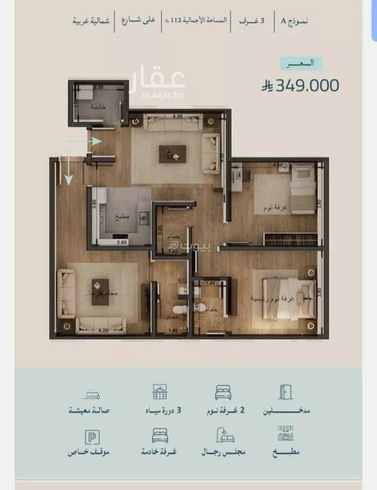 Studio Apartment For Sale in Al Yaqout, Jeddah Studio Apartment For Sale in Al Yaqout, Jeddah