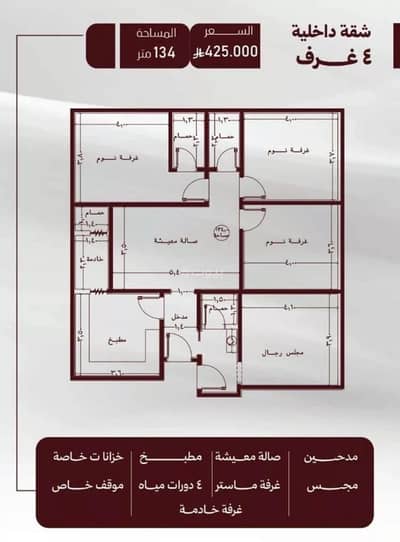 4 Bedroom Apartment for Sale in North Jeddah, Jeddah - Apartment For Sale in Al Safa, Jeddah