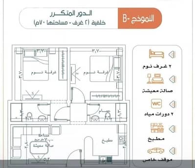3 Bedroom Flat for Sale in North Jeddah, Jeddah - Apartment for Sale in Al Rabwa, North Jeddah 3 Bedroom Flat for Sale in North Jeddah, Jeddah - Apartment for Sale in Al Rabwa, North Jeddah