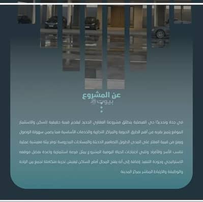 فلیٹ 3 غرف نوم للبيع في شمال جدة، جدة - شقة للبيع في الصفا، جدة فلیٹ 3 غرف نوم للبيع في شمال جدة، جدة - شقة للبيع في الصفا، جدة