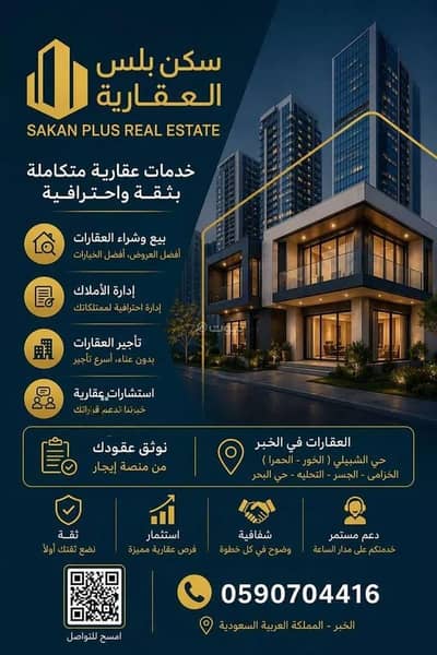 3 Bedroom Apartment for Rent in Al Khour, Al Khobar - Studio Apartment For Rent in Al Khour, Al Khobar