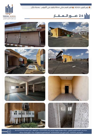 1 Bedroom Gas Station for Rent in Al Bashair, Jazan - Station For Rent in Al Bashayer, Jazan 1 Bedroom Gas Station for Rent in Al Bashair, Jazan - Station For Rent in Al Bashayer, Jazan