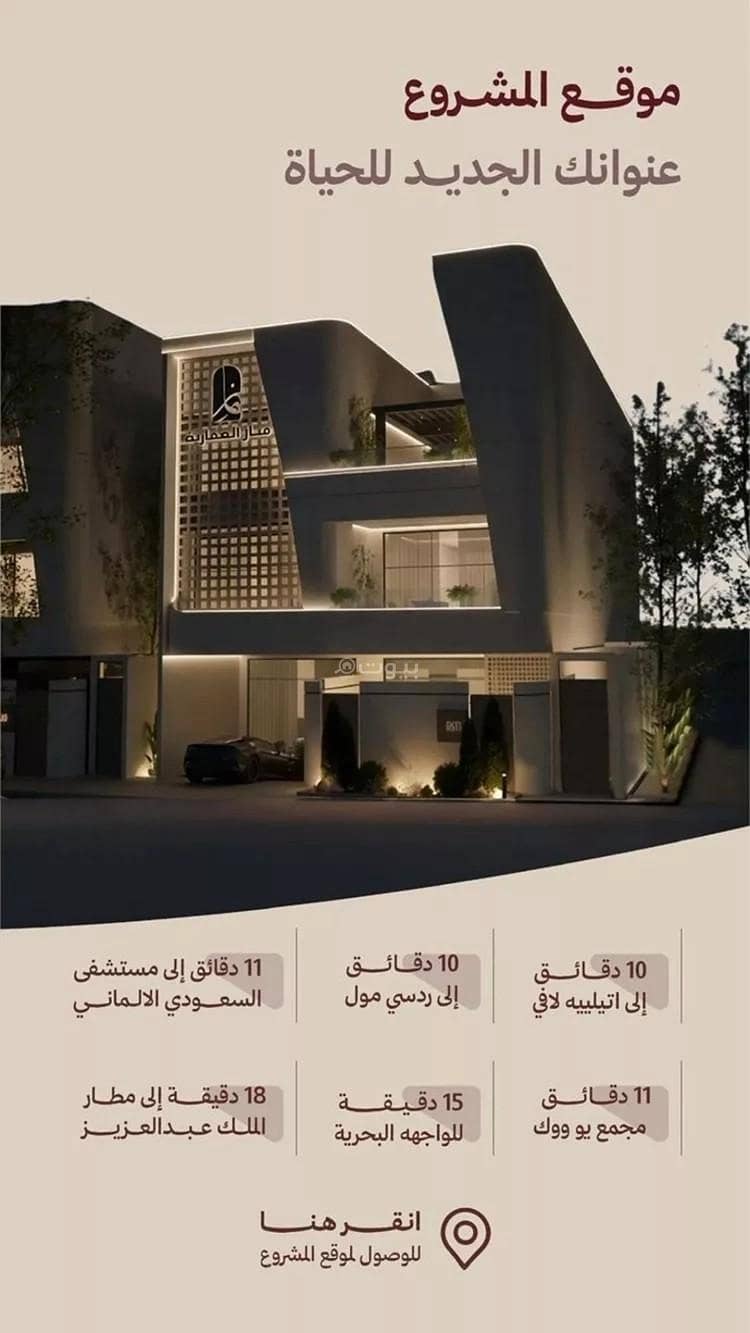 Apartment For Sale in Al Nahdah, Jeddah Apartment For Sale in Al Nahdah, Jeddah