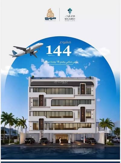 3 Bedroom Apartment for Sale in North Jeddah, Jeddah - Apartment For Sale in Al Marwah, Jeddah 3 Bedroom Apartment for Sale in North Jeddah, Jeddah - Apartment For Sale in Al Marwah, Jeddah