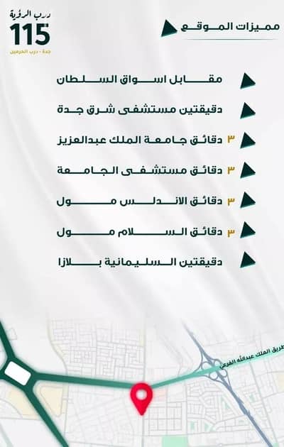 5 Bedroom Flat for Sale in North Jeddah, Jeddah - Apartment For Sale in Al Fayhaa, Jeddah