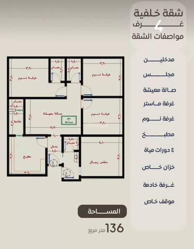 4 Bedroom Flat for Sale in North Jeddah, Jeddah - Apartment For Sale in Al Nuzhah, Jeddah