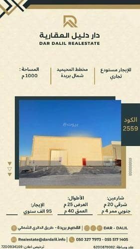 Warehouse for rent on Street 0000, Al Tawfiq District, Buraidah. Warehouse for rent on Street 0000, Al Tawfiq District, Buraidah.