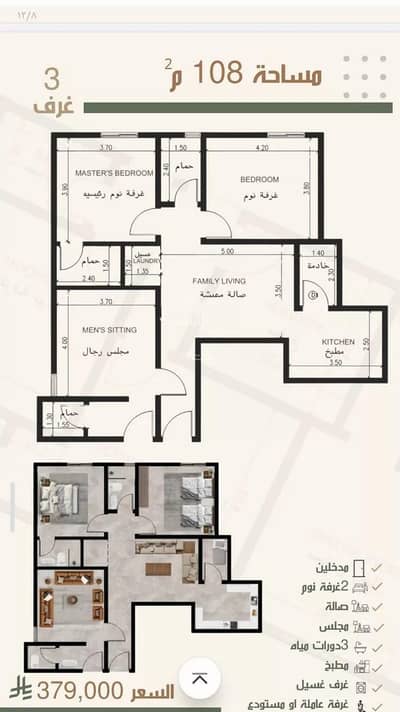 3 Bedroom Apartment for Sale in North Jeddah, Jeddah - Apartment For Sale in Al Nuzhah, Jeddah 3 Bedroom Apartment for Sale in North Jeddah, Jeddah - Apartment For Sale in Al Nuzhah, Jeddah