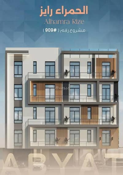 3 Bedroom Apartment for Sale in Central Jeddah, Jeddah - Apartment For Sale in Al Hamraa, North Jeddah 3 Bedroom Apartment for Sale in Central Jeddah, Jeddah - Apartment For Sale in Al Hamraa, North Jeddah