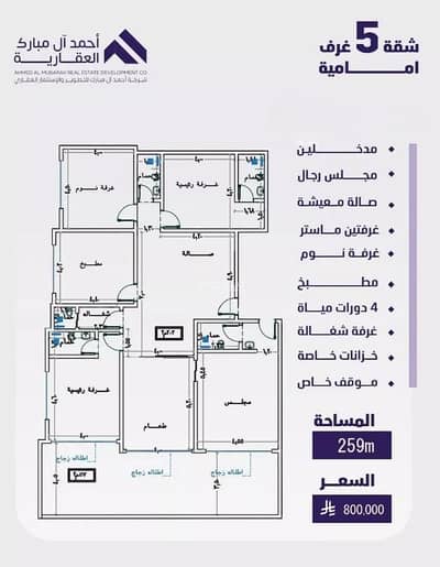 5 Bedroom Flat for Sale in Central Jeddah, Jeddah - Apartment For Sale in Al Faisaliyah, Central Jeddah 5 Bedroom Flat for Sale in Central Jeddah, Jeddah - Apartment For Sale in Al Faisaliyah, Central Jeddah