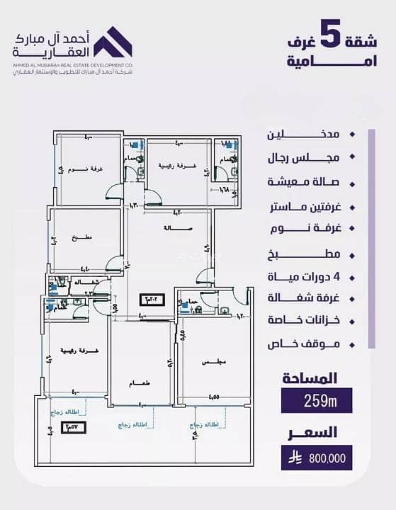 Apartment For Sale in Al Faisaliyah, Central Jeddah Apartment For Sale in Al Faisaliyah, Central Jeddah