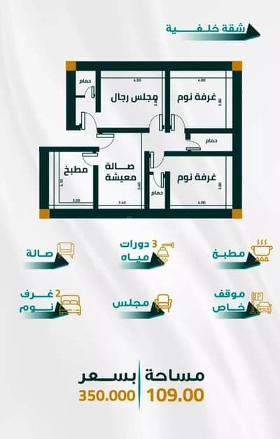 3 Bedroom Apartment for Sale in North Jeddah, Jeddah - Apartment For Sale in Al Fayhaa, Jeddah 3 Bedroom Apartment for Sale in North Jeddah, Jeddah - Apartment For Sale in Al Fayhaa, Jeddah