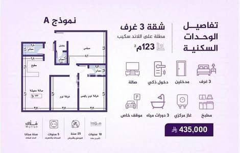 3 Bedroom Apartment for Sale in North Jeddah, Jeddah - Apartment For Sale in Al Fayhaa, Jeddah 3 Bedroom Apartment for Sale in North Jeddah, Jeddah - Apartment For Sale in Al Fayhaa, Jeddah