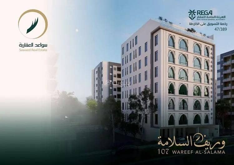 شقة للبيع في حي السلامة, مدينة جدة, منطقة مكة المكرمة شقة للبيع في حي السلامة, مدينة جدة, منطقة مكة المكرمة