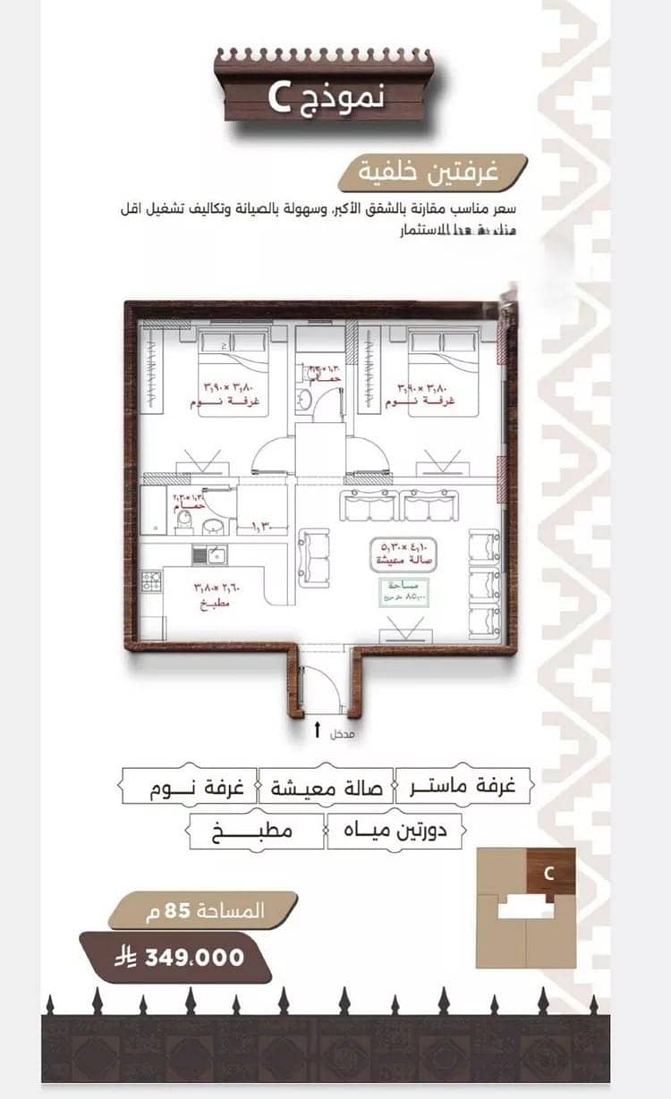 Apartment For Sale in Al Naim, Jeddah Apartment For Sale in Al Naim, Jeddah