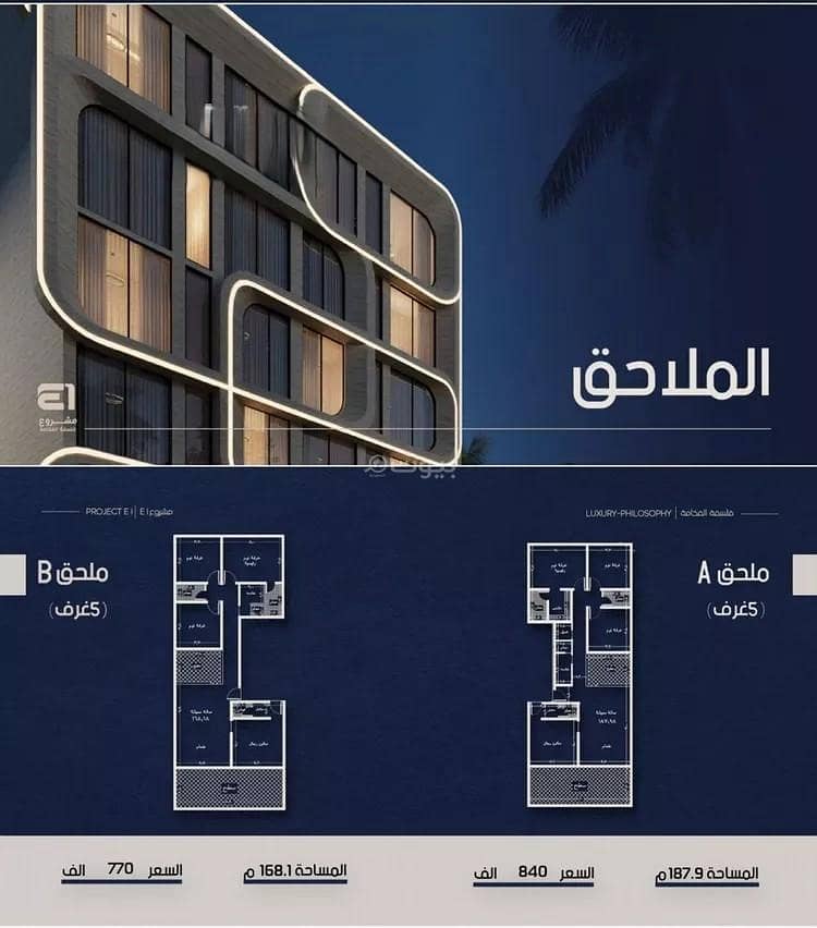 Apartment For Sale in Al Naim, Jeddah Apartment For Sale in Al Naim, Jeddah