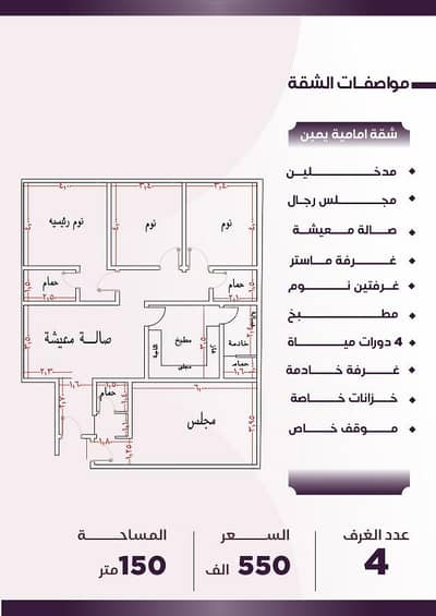 شقة 4 غرف نوم للبيع في شمال جدة، جدة - شقة مكونة من 4 غرف نوم للبيع في النزهة، جدة شقة 4 غرف نوم للبيع في شمال جدة، جدة - شقة مكونة من 4 غرف نوم للبيع في النزهة، جدة