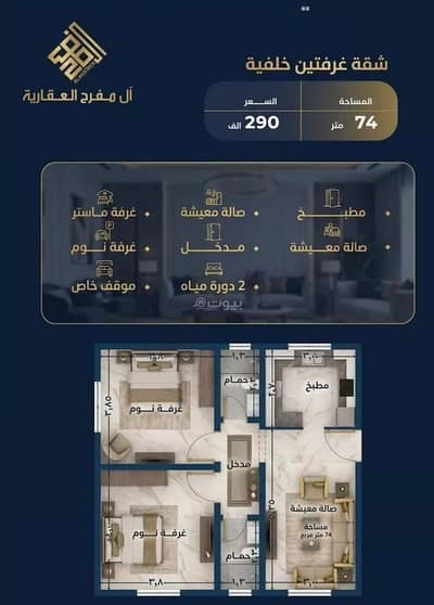 2 Bedroom Flat for Sale in North Jeddah, Jeddah - Apartment for sale on Hira Street, Al Nuzhah District, Jeddah. 2 Bedroom Flat for Sale in North Jeddah, Jeddah - Apartment for sale on Hira Street, Al Nuzhah District, Jeddah.
