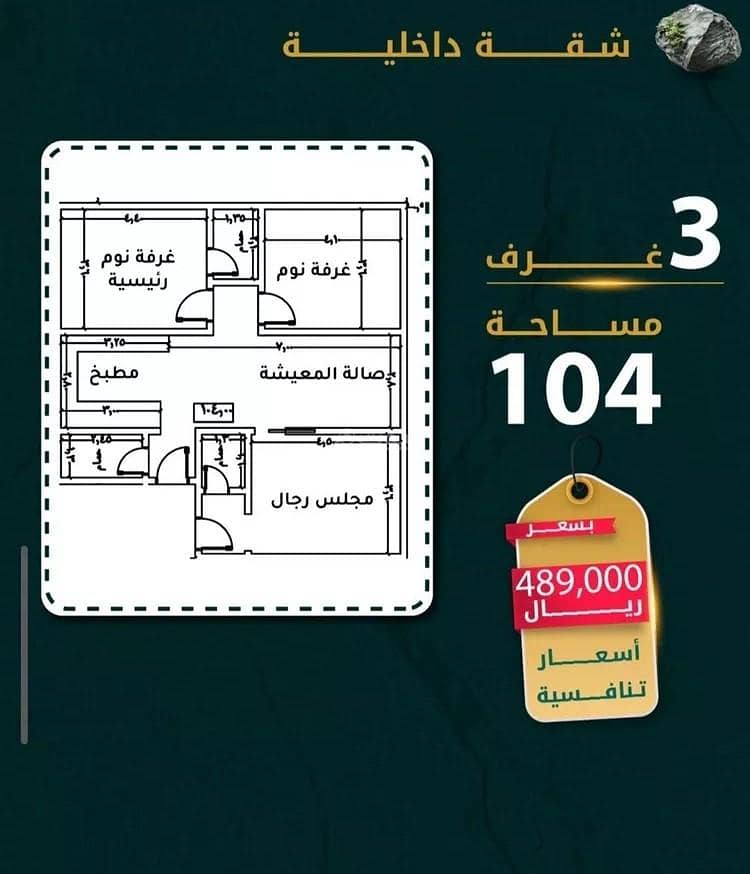 Apartment For Sale in Al Rawdah, Jeddah Apartment For Sale in Al Rawdah, Jeddah