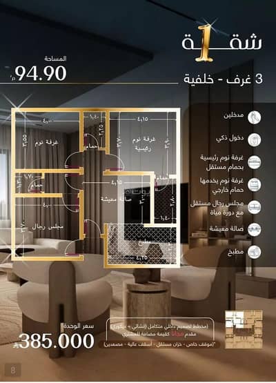 3 Bedroom Flat for Sale in North Jeddah, Jeddah - Apartment For Sale in Al Marwah, Jeddah 3 Bedroom Flat for Sale in North Jeddah, Jeddah - Apartment For Sale in Al Marwah, Jeddah