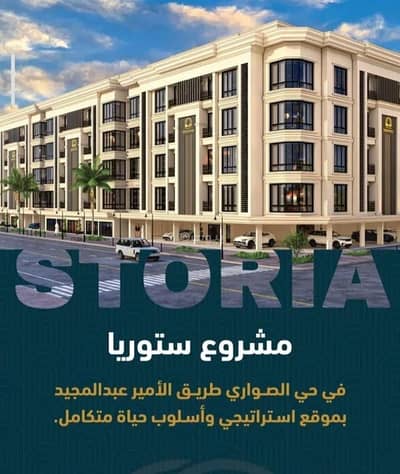 فلیٹ 6 غرف نوم للبيع في شمال جدة، جدة - شقة للبيع في حي الصواري, مدينة جدة, منطقة مكة المكرمة فلیٹ 6 غرف نوم للبيع في شمال جدة، جدة - شقة للبيع في حي الصواري, مدينة جدة, منطقة مكة المكرمة