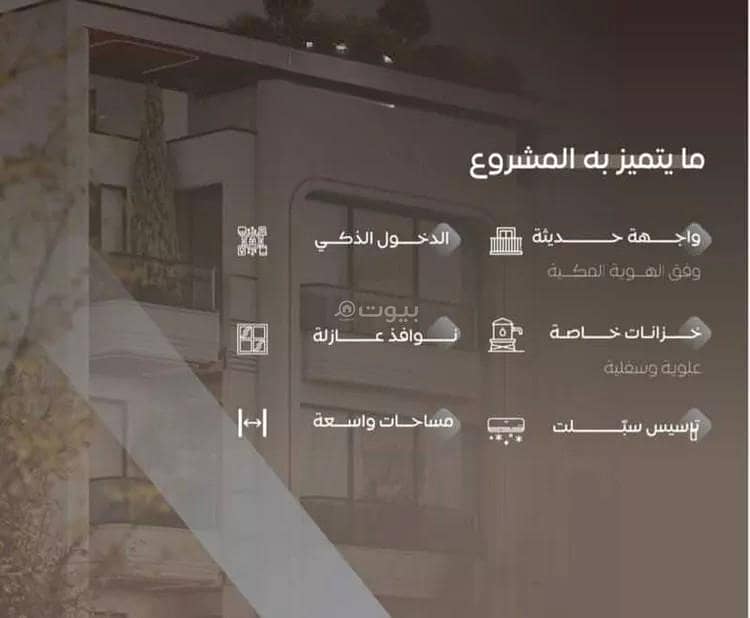Apartment For Sale in Al Salamah, Jeddah Apartment For Sale in Al Salamah, Jeddah