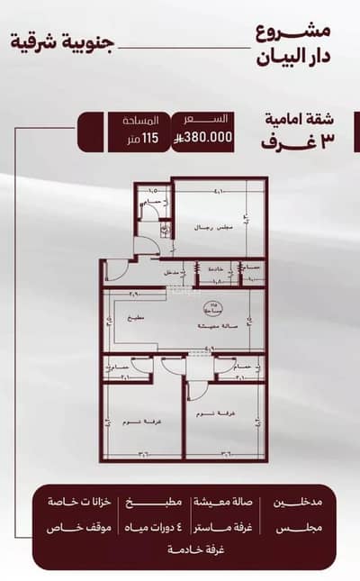 3 Bedroom Apartment for Sale in North Jeddah, Jeddah - Apartment For Sale in Al Safa, Jeddah