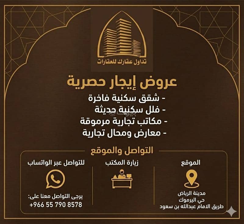 Apartment for rent in Al-Nahda district, Riyadh Apartment for rent in Al-Nahda district, Riyadh