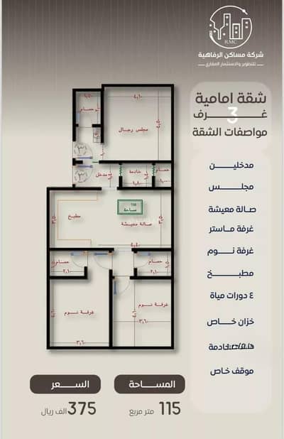 3 Bedroom Apartment for Sale in North Jeddah, Jeddah - Apartment For Sale On Zafrana Street, Al-Nuzhah District, Jeddah City 3 Bedroom Apartment for Sale in North Jeddah, Jeddah - Apartment For Sale On Zafrana Street, Al-Nuzhah District, Jeddah City