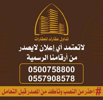 فلیٹ 7 غرف نوم للبيع في شرق الرياض، الرياض - شقة للبيع في اليرموك، الرياض