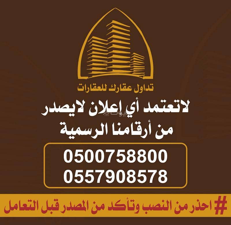 7 Bedroom Apartment For Sale in Al Yarmuk, Riyadh 7 Bedroom Apartment For Sale in Al Yarmuk, Riyadh