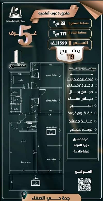 5 Bedroom Flat for Sale in North Jeddah, Jeddah - Apartment For Sale On Ibn Thabit Street, Al-Safa District, Jeddah City 5 Bedroom Flat for Sale in North Jeddah, Jeddah - Apartment For Sale On Ibn Thabit Street, Al-Safa District, Jeddah City