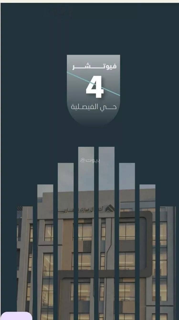 Apartment For Sale in Al Faisaliyah, Jeddah Apartment For Sale in Al Faisaliyah, Jeddah