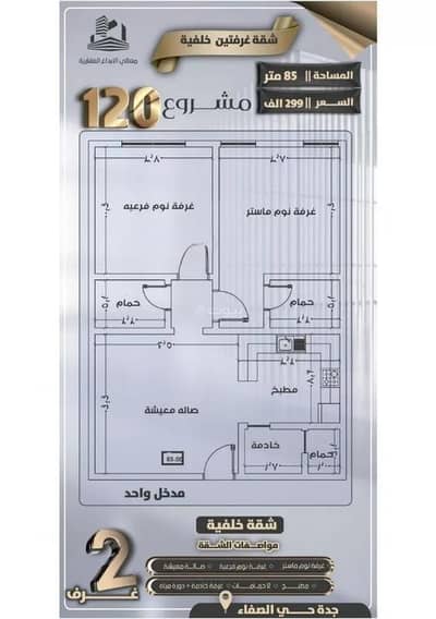 2 Bedroom Flat for Sale in North Jeddah, Jeddah - Apartment For Sale in Al Safa, North Jeddah 2 Bedroom Flat for Sale in North Jeddah, Jeddah - Apartment For Sale in Al Safa, North Jeddah