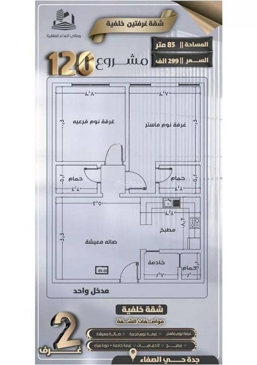 Apartment For Sale in Al Safa, North Jeddah Apartment For Sale in Al Safa, North Jeddah