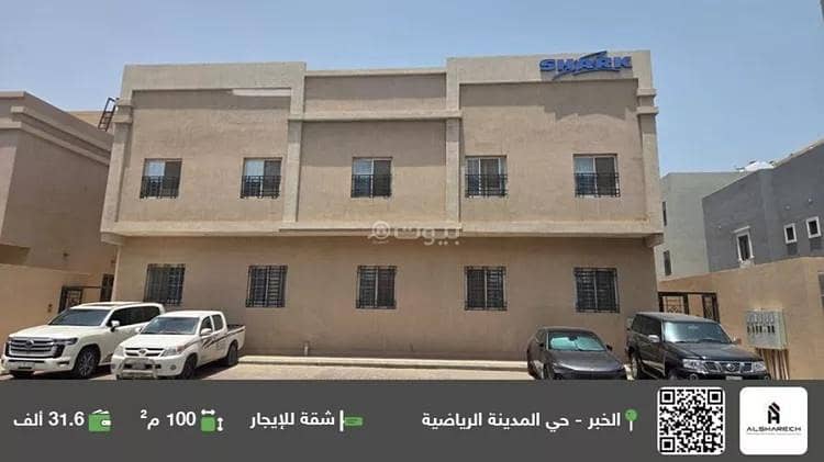 Apartment For Rent in Al Rakah Al Shamaliyah, Dammam Apartment For Rent in Al Rakah Al Shamaliyah, Dammam