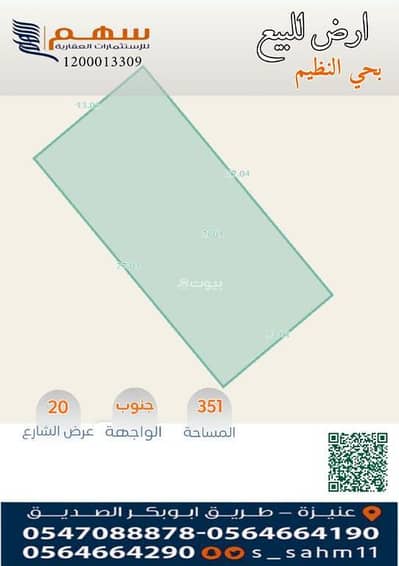 Residential Land for Sale in East Riyadh, Riyadh - Residential Land For Sale in Al Nadhim, Riyadh