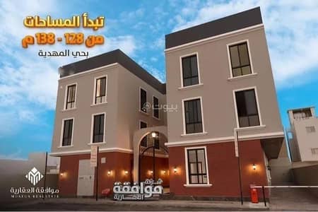 فلیٹ 3 غرف نوم للبيع في غرب الرياض، الرياض - شقة للبيع في المهدية، الرياض فلیٹ 3 غرف نوم للبيع في غرب الرياض، الرياض - شقة للبيع في المهدية، الرياض