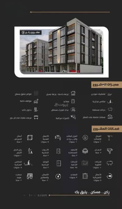 3 Bedroom Apartment for Sale in Al Hamra, Al Khobar - Apartment For Sale in Al Hamra, Al Khobar