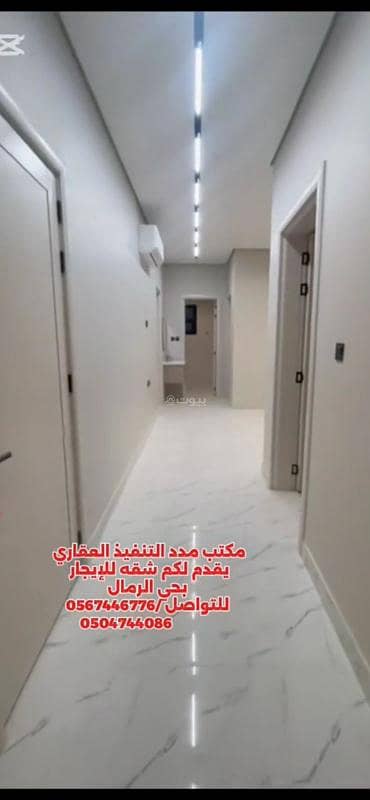 2 Bedroom Apartment For Rent in Al Rimal, Riyadh 2 Bedroom Apartment For Rent in Al Rimal, Riyadh
