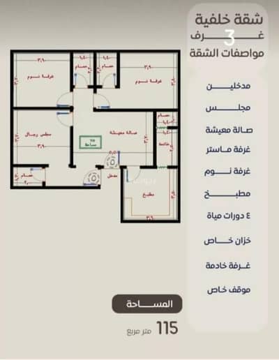3 Bedroom Flat for Sale in North Jeddah, Jeddah - Apartment For Sale in Al Nuzhah, Jeddah 3 Bedroom Flat for Sale in North Jeddah, Jeddah - Apartment For Sale in Al Nuzhah, Jeddah
