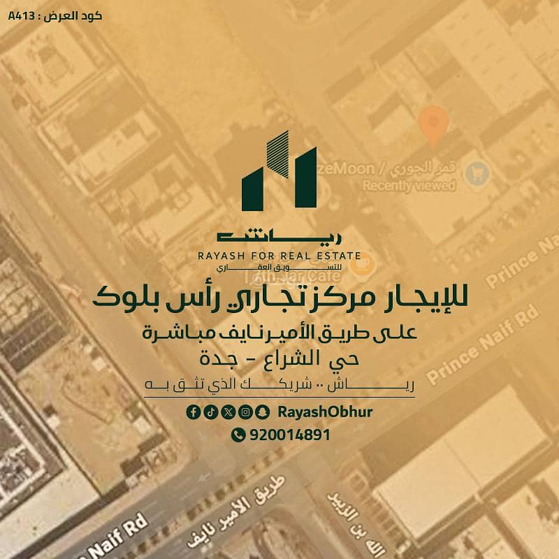 Complex For Rent in Al Sheraa, Jeddah Complex For Rent in Al Sheraa, Jeddah