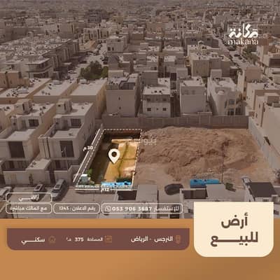 Residential Land for Sale in North Riyadh, Riyadh - Residential Land For Sale in Al Narjis, North Riyadh Residential Land for Sale in North Riyadh, Riyadh - Residential Land For Sale in Al Narjis, North Riyadh