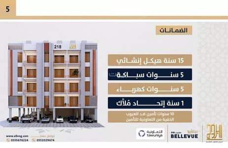 3 Bedroom Flat for Sale in North Jeddah, Jeddah - Apartment For Sale in Al Sawari, Jeddah