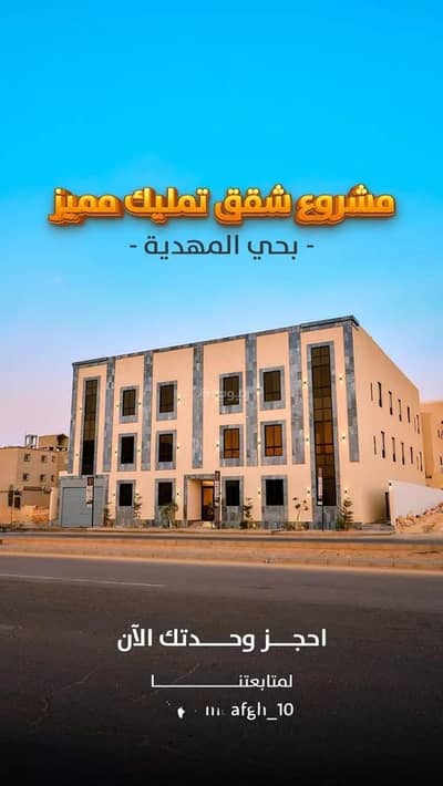 3 Bedroom Flat for Sale in West Riyadh, Riyadh - Apartment For Sale in Al Mahdiyah, Riyadh 3 Bedroom Flat for Sale in West Riyadh, Riyadh - Apartment For Sale in Al Mahdiyah, Riyadh
